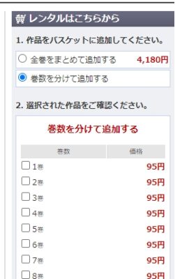 神の雫の原作漫画ネタバレ 全巻無料で漫画を読む方法とは 最安値はどこ ありちーぬブログ